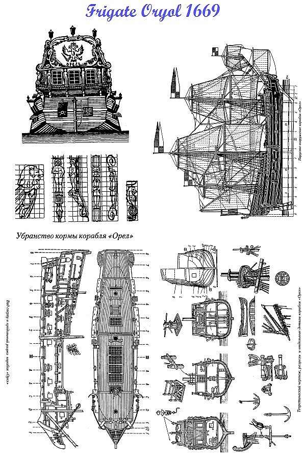 ORYOL_frigate_1669.jpg