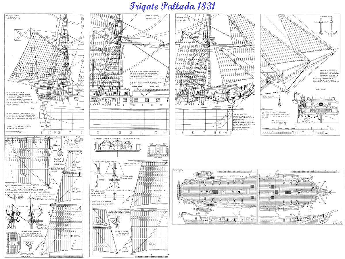 PALLADA_frigate_1831.jpg