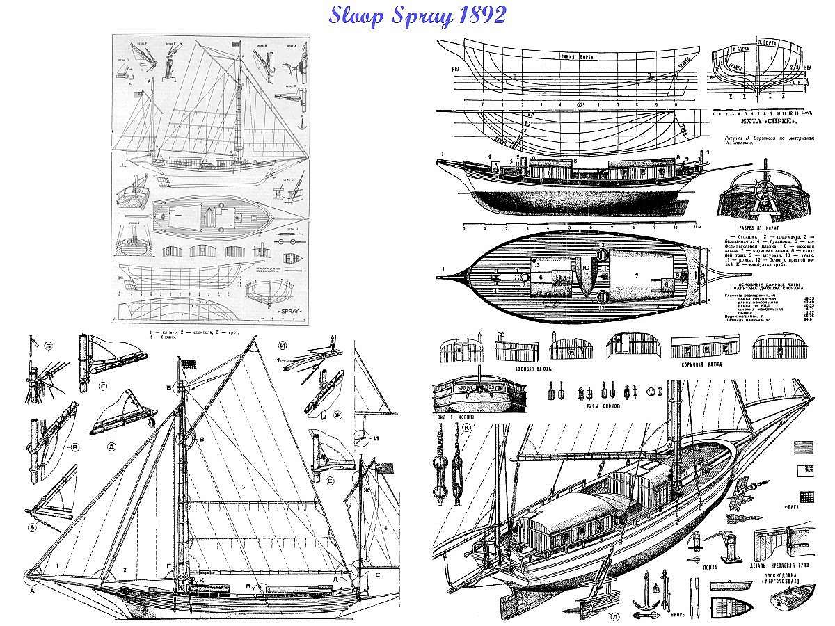 SPRAY_sloop_1892.jpg