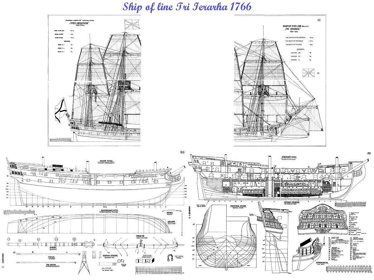 TRI_IERARHA_ship_of_the_line_1766.jpg