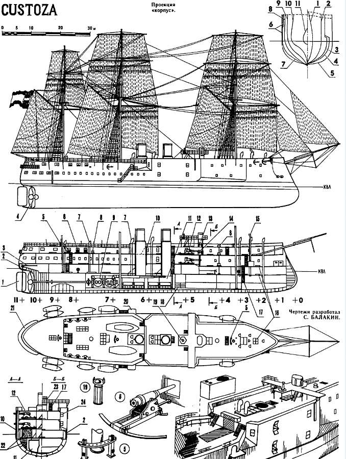 plan_Casemate_ironclad_Custoza_1872.jpg