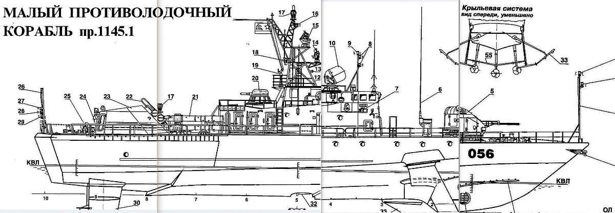 plan_Hydrofoil_antisubmarine_ship_XX.jpg