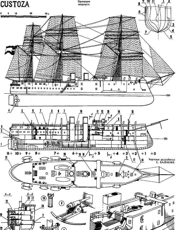 plan_Sailing_steam_war_frigate_Casemate_ironclad_Custoza_1872.jpg