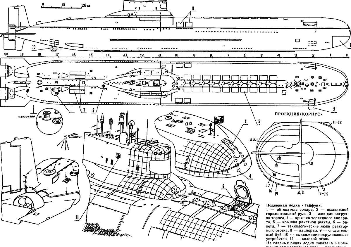 plan_Submarine_Akula_Typhoon_class.jpg