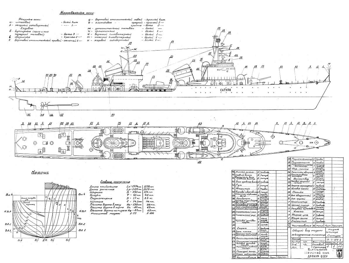 plan_torpedoboat_SATURN.jpg