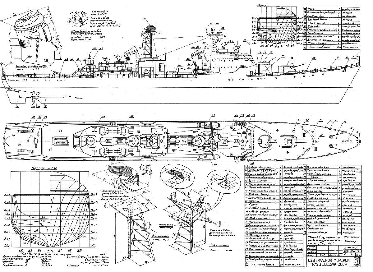 plan_torpedoboat_SIRIUS.jpg